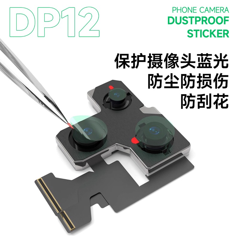 MECHANIC DP12 1000PCS/Pack Pho - Screen Protector Cutter 评论和价格